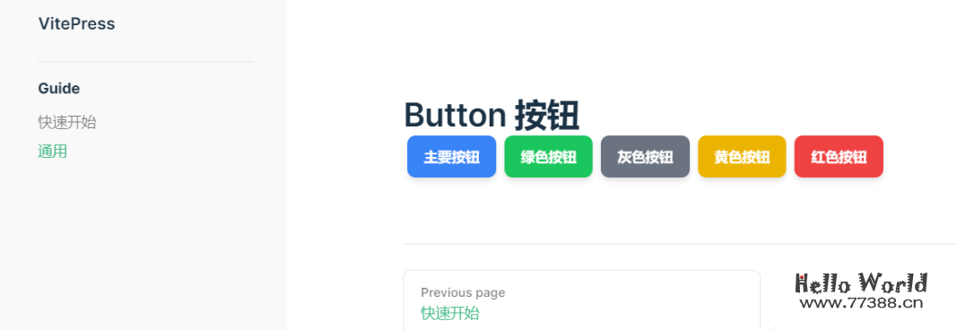 开源推荐:一款程序员专属的静态站点,赞!